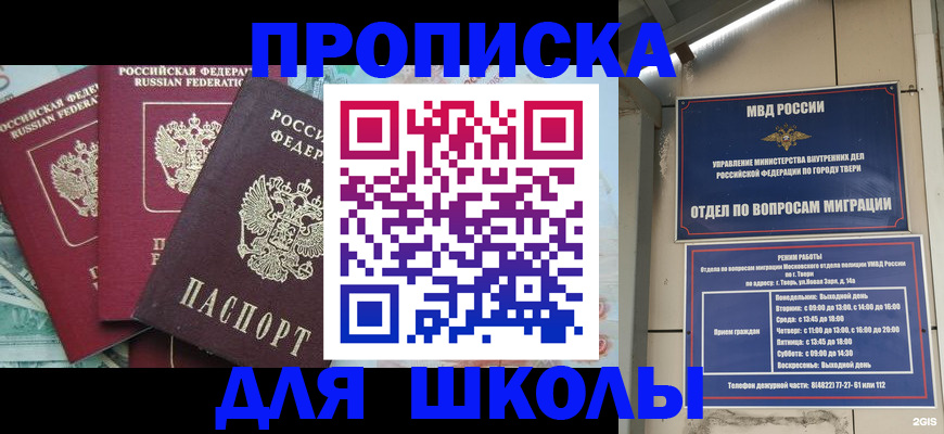 прописка иностранных граждан в Ужуре