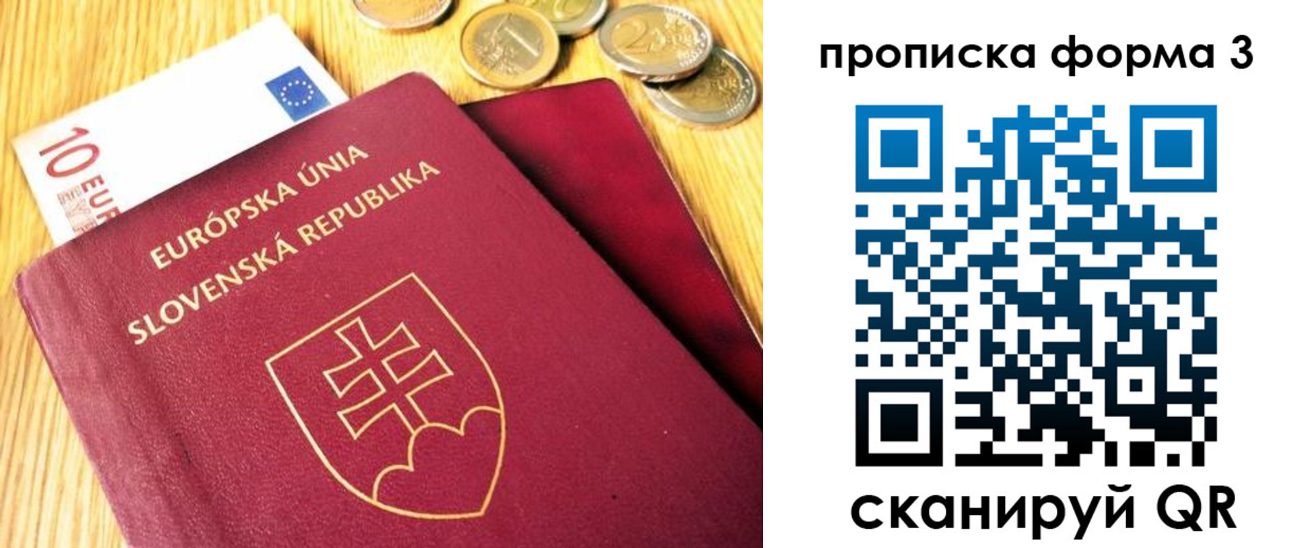 временная регистрация недорого в Ужуре