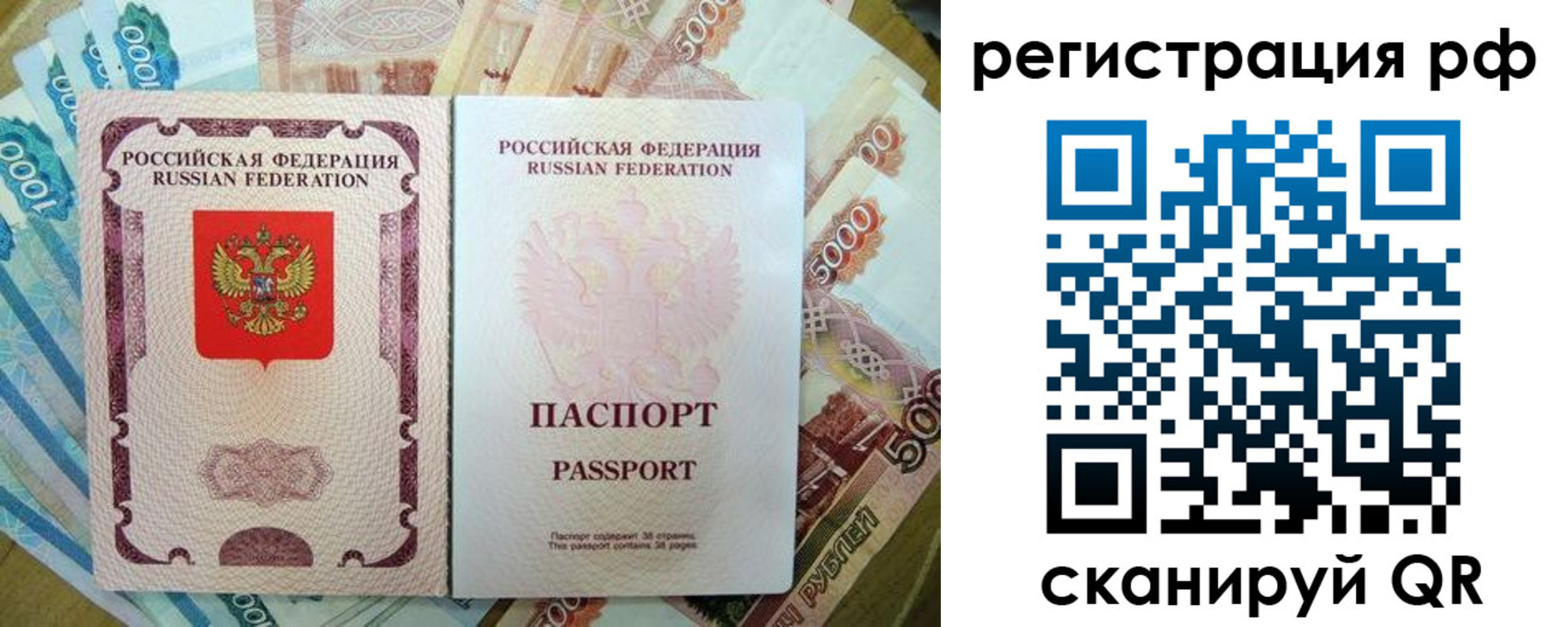 прописка регистрация в Ужуре