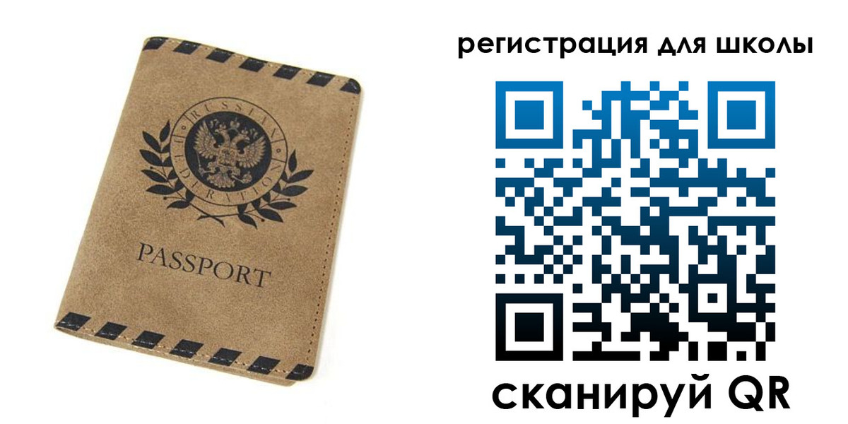 временная регистрация купить в Ужуре