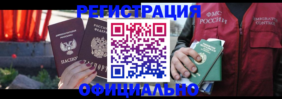 временная регистрация недорого в Ужуре