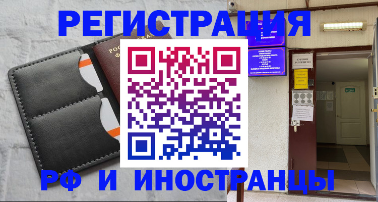 прописка паспорт в Ужуре