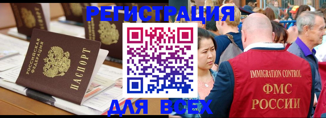 купить прописку в Ужуре